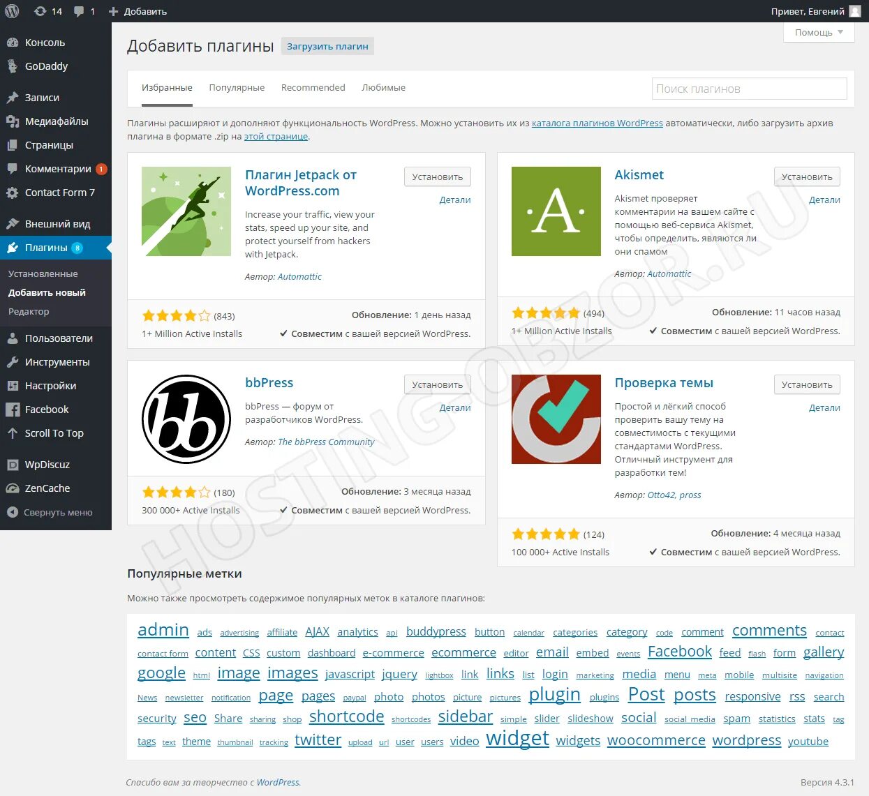 Wordpress версии. Wordpress обзор. wordpress плагин каталога книг.