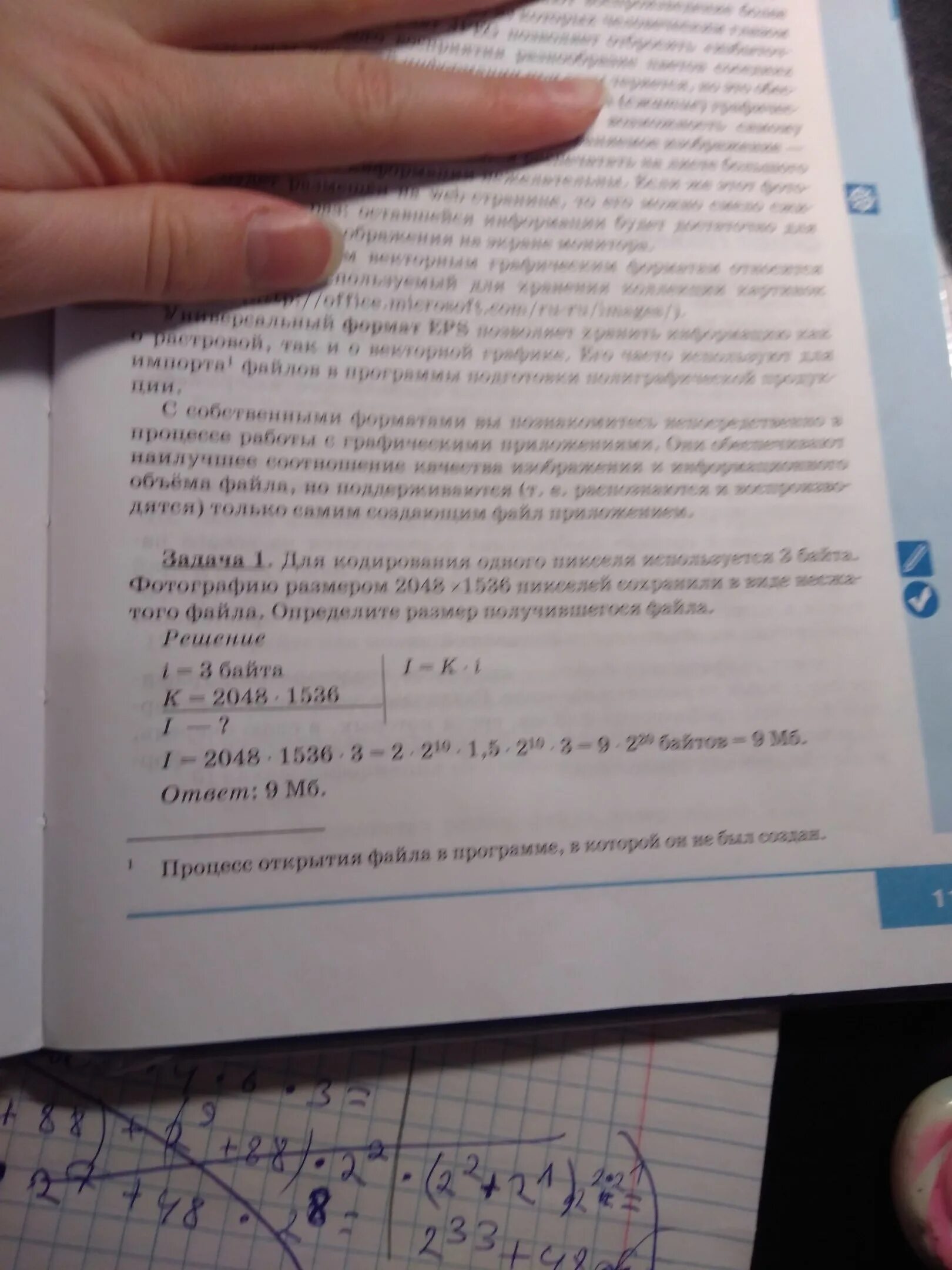 Сканируется цветное. Сканируется цветное изображение. Сканируется цветное изображение размером. Сканируется цветное изображение размером 10х15 см2 разрешающая. Сканируется цветное изображение размером 25х30.