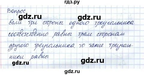 7 класс 11 параграф