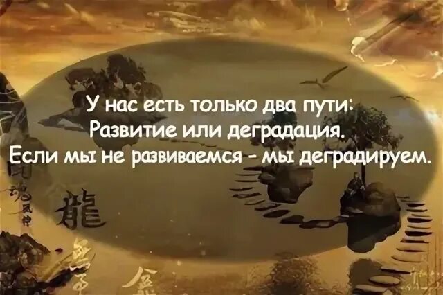 В жизни есть 2 пути