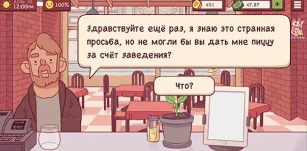 Пицца для презентации. Испытания соусовидцев в игре хорошая пицца отличная пицца. Хорошая пицца отличная пицца бездомный. Интересные пиццы. Собери свою пиццу.