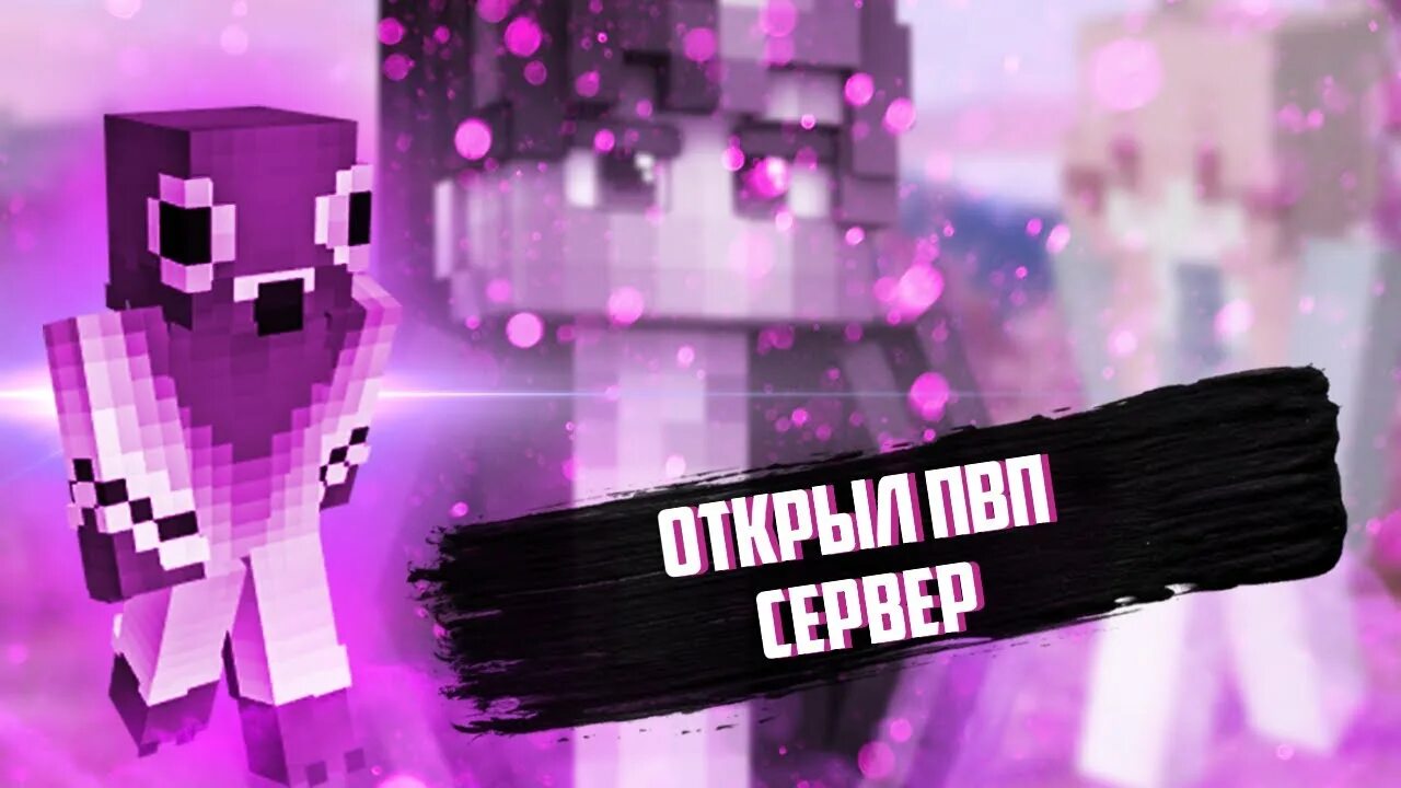 Пвп бот. Пвп бот