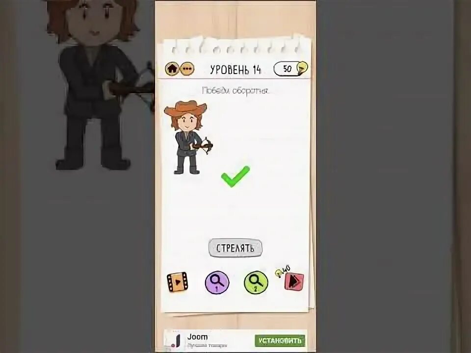 Брайан тест 2 2 уровень охотник. Brain test 2 охотник на монстров 2. brain test 2 ответы охотник на монстров ваня 4уровень. охотник на монстров ваня уровень 14. brain test 2 охотник на монстров ваня 14 уровень.