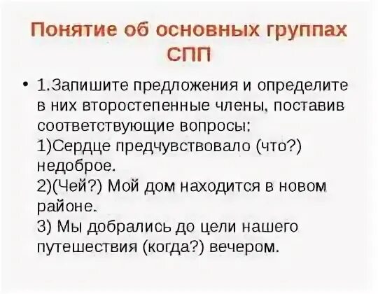 Соответствующий вопрос