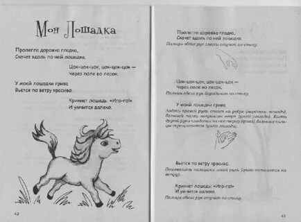 Пальчиковая гимнастика домашние