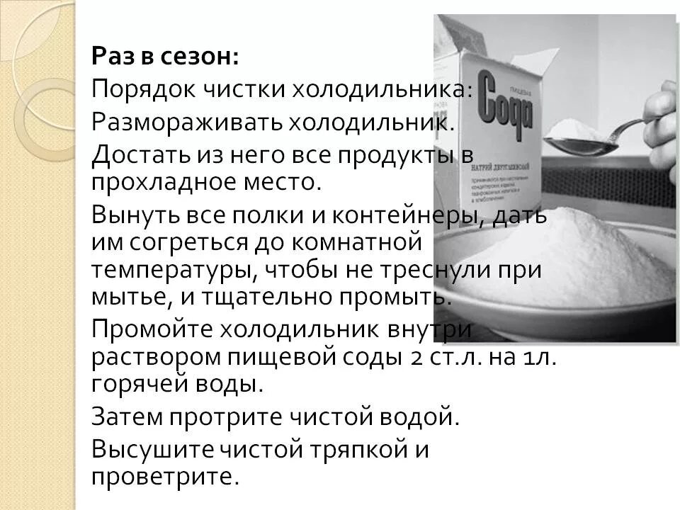 Сколько раз нужно размораживать