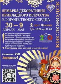 Афиша кисловодск 2024 год