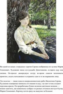 Девочка освещенная солнцем