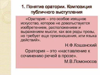 Оратория это