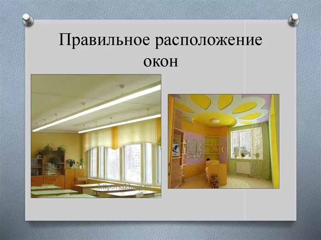 Требования к планировке школ. Гигиенические требования к планировке помещений доу. гигиенические требования к планировке здания детского сада.. требование комнаты в доу. проекты помещений для доу.