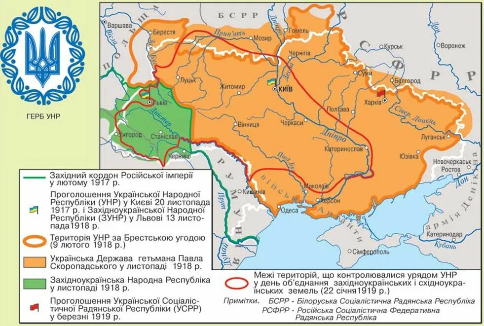 Реальные границы украины. Карта Украины 1919 года. Западно-украинская народная Республика 1918. Украинская народная Республика 1917- 1920. Территория УНР В 1918.