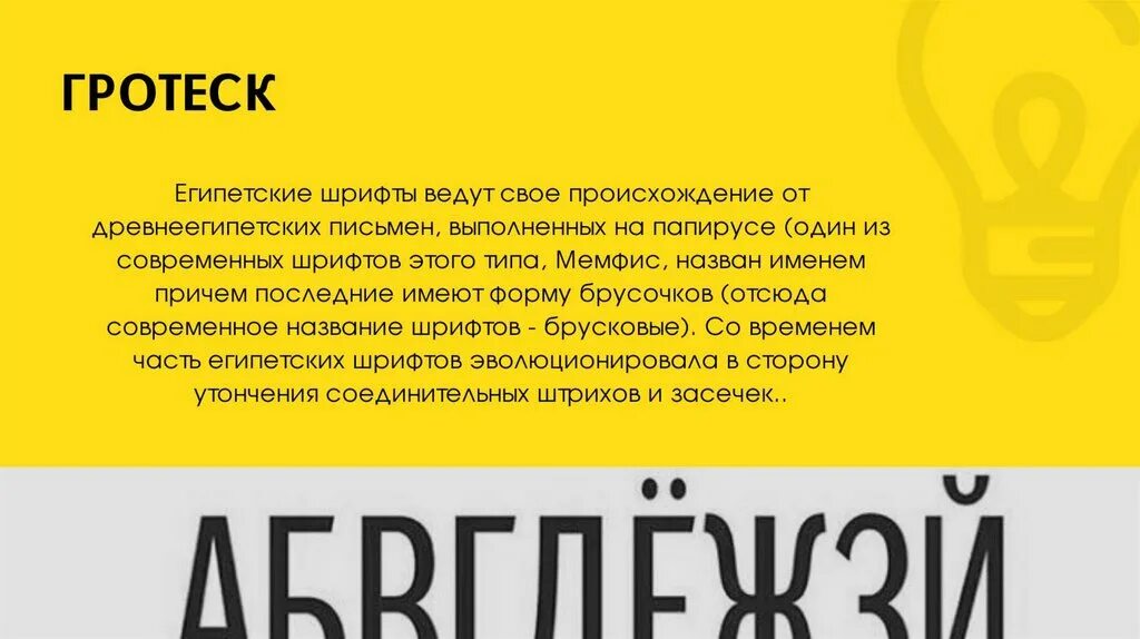 Основы печатного шрифта были заложены