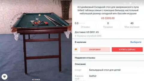 Размеры американского пула