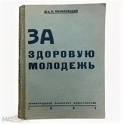 Б л ло