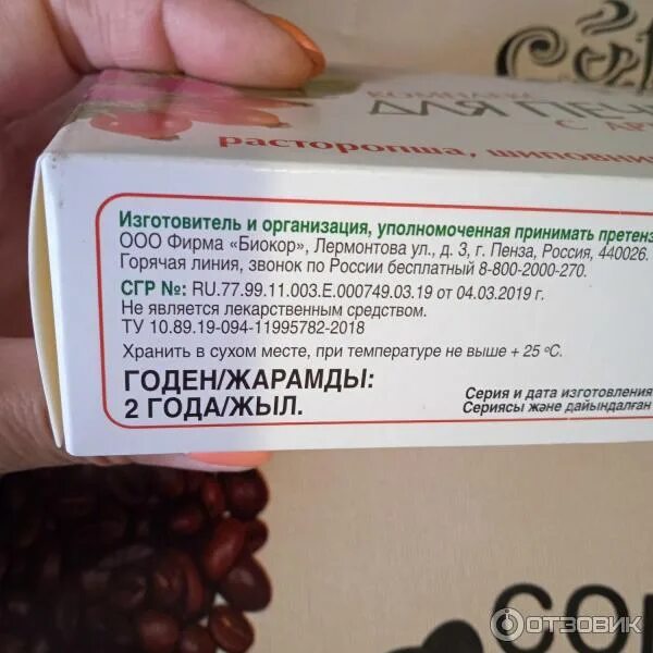 Артишока экстракт (таблетки). Комплекс для печени биокор с артишоком. Биокор с артишоком. Биокор с артишоком. Биокор с артишоком.