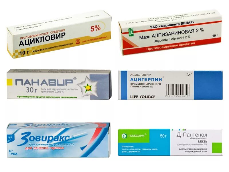 Герпес на губах лечение у детей - мнение медиков