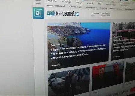 Свой кировский
