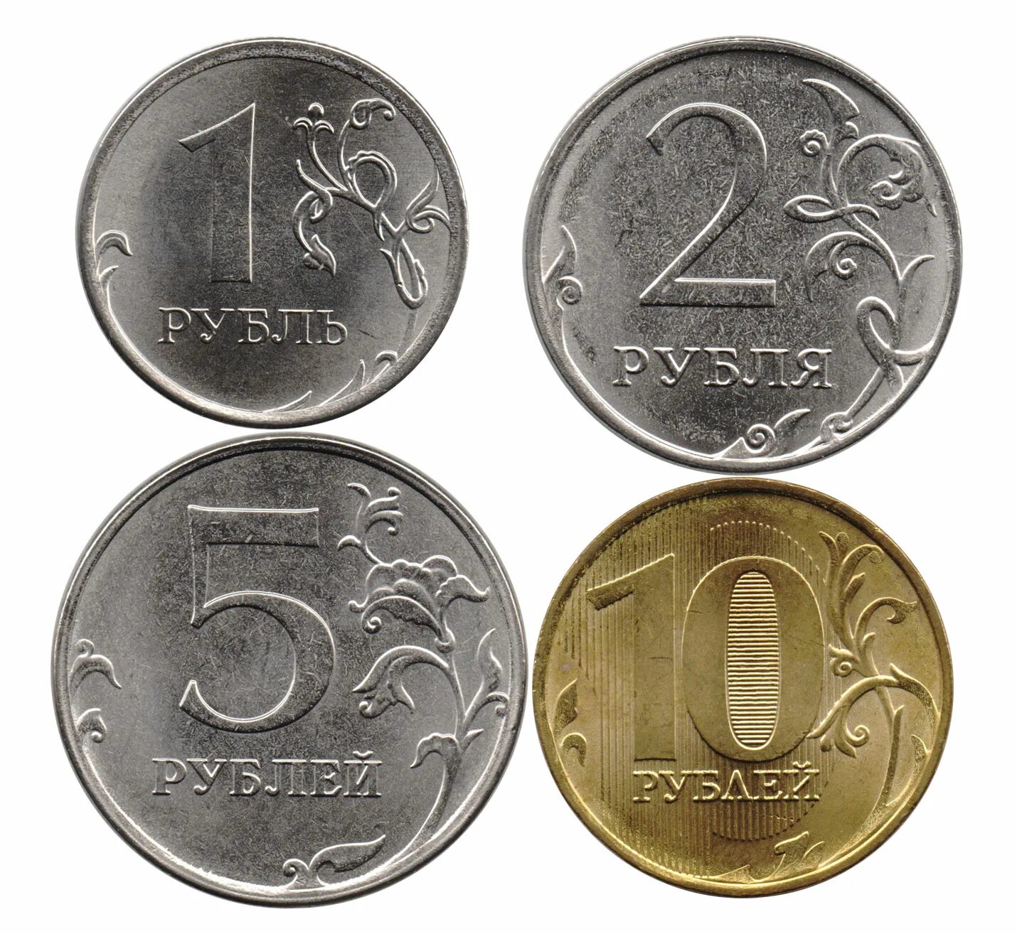 Монеты 2 5 10 рублей. Монеты номиналом 1.2.5.10 рублей. Монеты 1 2 5 10 рублей. Металлические монеты.