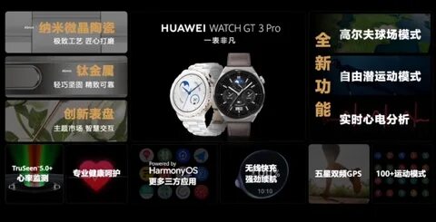 Huawei gt 3 уведомления