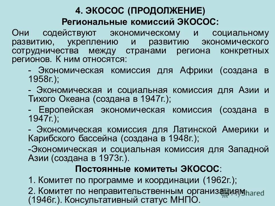 программа комитета