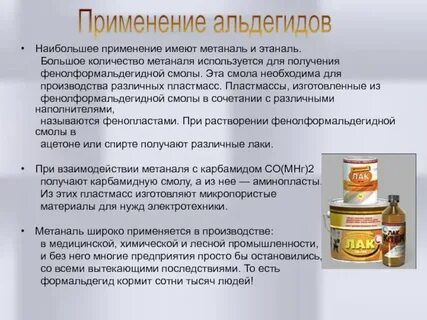 Фенолформальдегидные пластмассы применение