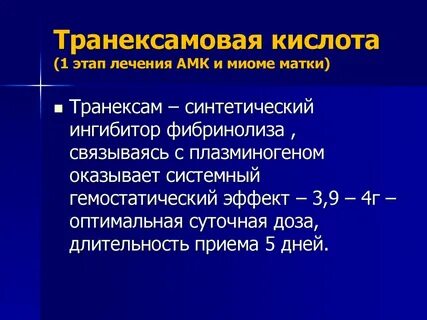 Ингибиторы кислоты