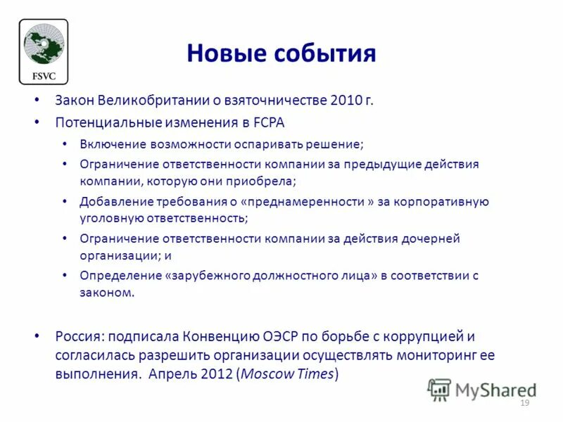 Культурное мероприятие закон