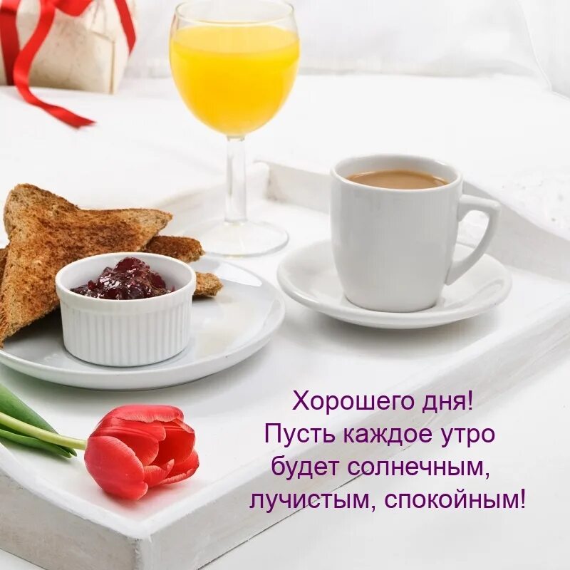 Пусть утро подарит. Пусть каждое утро будет. Оригинальные картинки с добрым утром. Пусть каждое утро будет добрым. Доброе утро хорошего дня надпись.