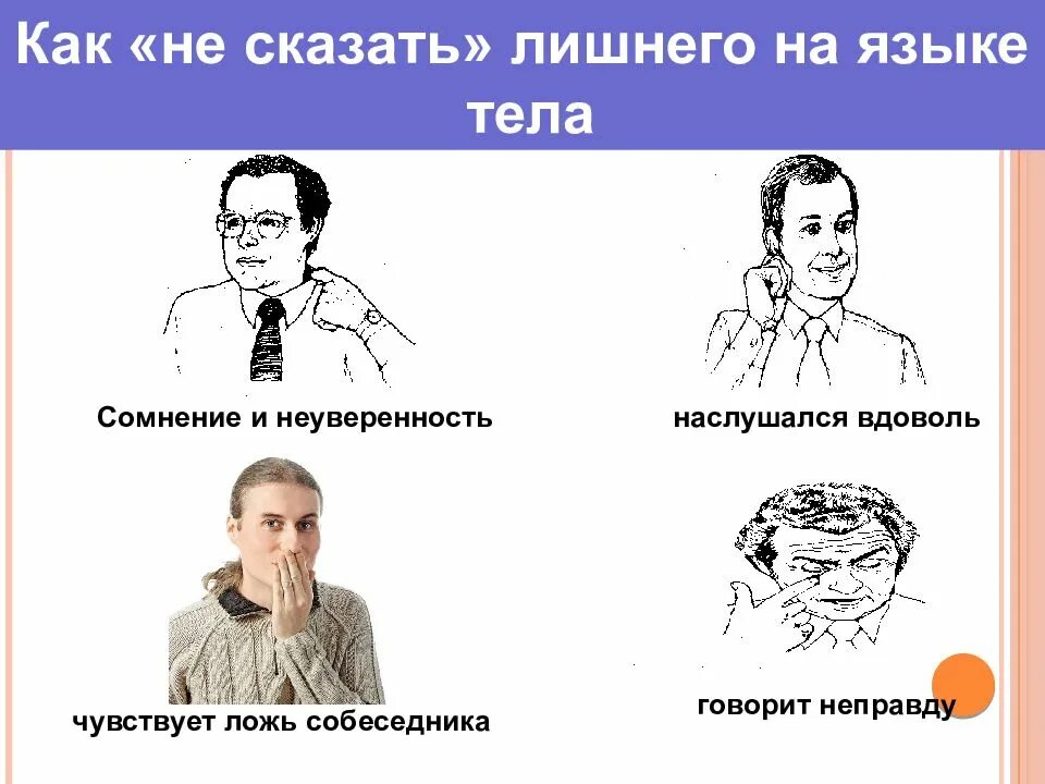 Как научиться не болтать лишнего. Сказать лишний. Лишнее себе вредить пословица. Плакат не болтай. Девушка прикрывает рот рукой.