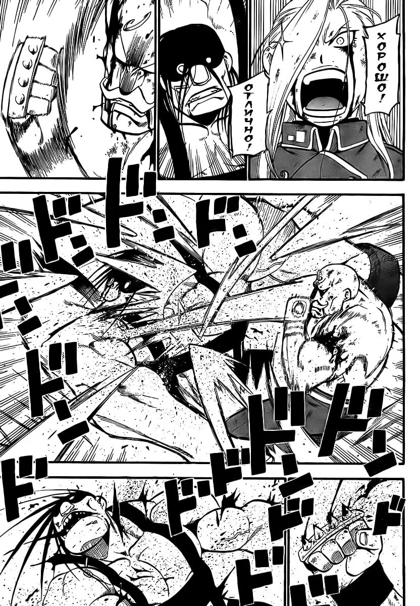 Читать мангу алхимик. Стальной алхимик манга скриншоты. Стальной алхимик манга страницы. Цельнометаллический алхимик манга. Стальной алхимик манга страницы.