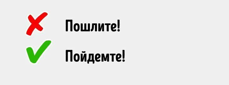 Как правильно послала или послала