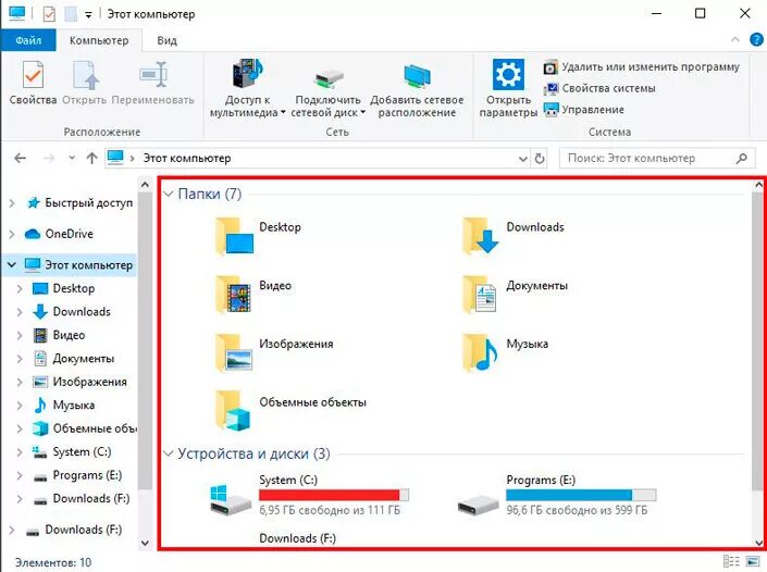 Сделать скриншот экрана windows 10. Как открыть Скриншоты на компьютере. Скрин на компе Windows 10. Принтскрин на компьютере виндовс 10. Быстрый Скриншот экрана Windows 10.