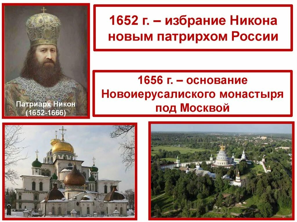 Как вы объясните изменение положения никона. Как вы объясните изменение положения никона
