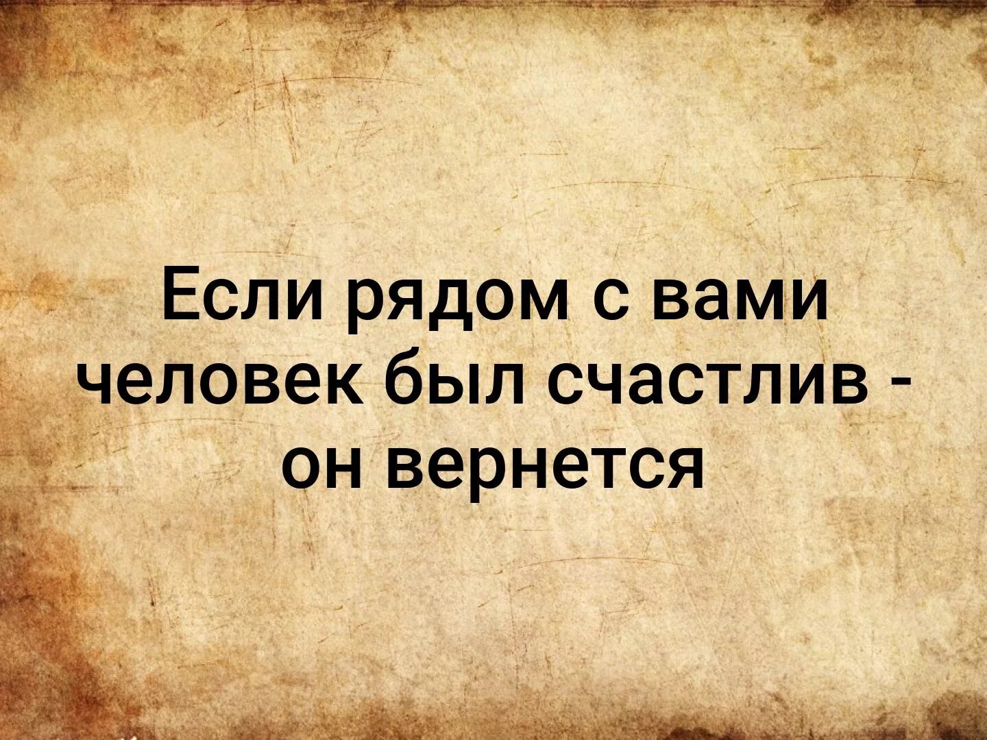 Если человек счастлив то он. Счастливые статусы. Если человек счастлив то он. Если человек счастлив то он. Счастливого человека невозможно обидеть.