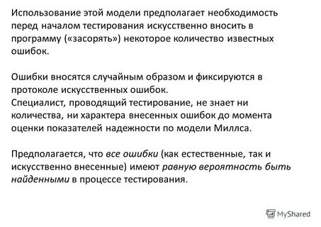 Перед необходимостью