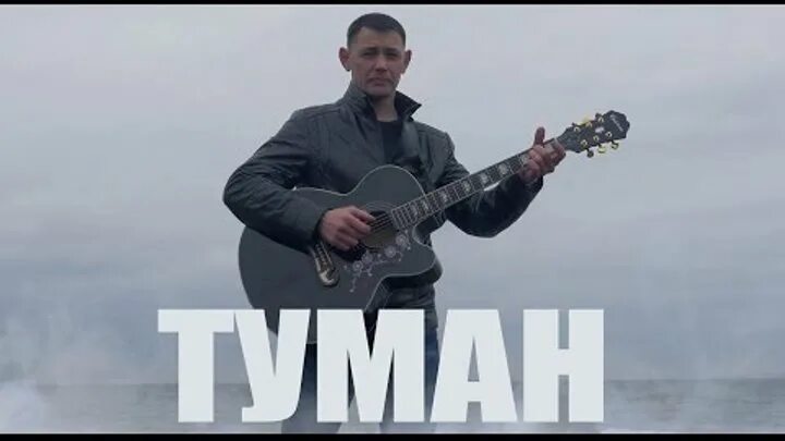 Слушать песни туманы седые. Колкер туман ноты. Бомбардировщики ноты. Слушать песни туманы седые. Слушать песни туманы седые.