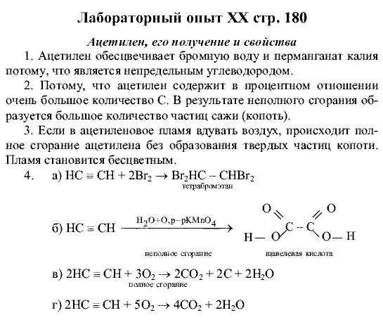 Лабораторная работа 4 по химии. Химия 8 класс лабораторная работа получение и свойства кислорода. Лабораторная работа по физике 7 класс определить плотность и массу. Взаимодействие щелочей с индикаторами. Лабораторная работа получение кислорода и изучение его.