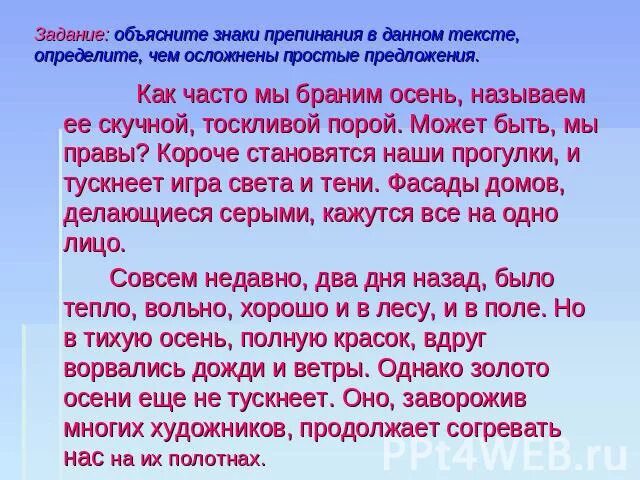 Образ составить предложение