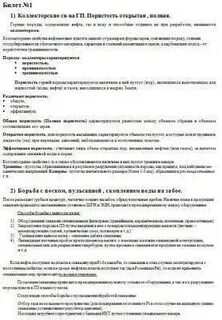 Тест по профессии оператор