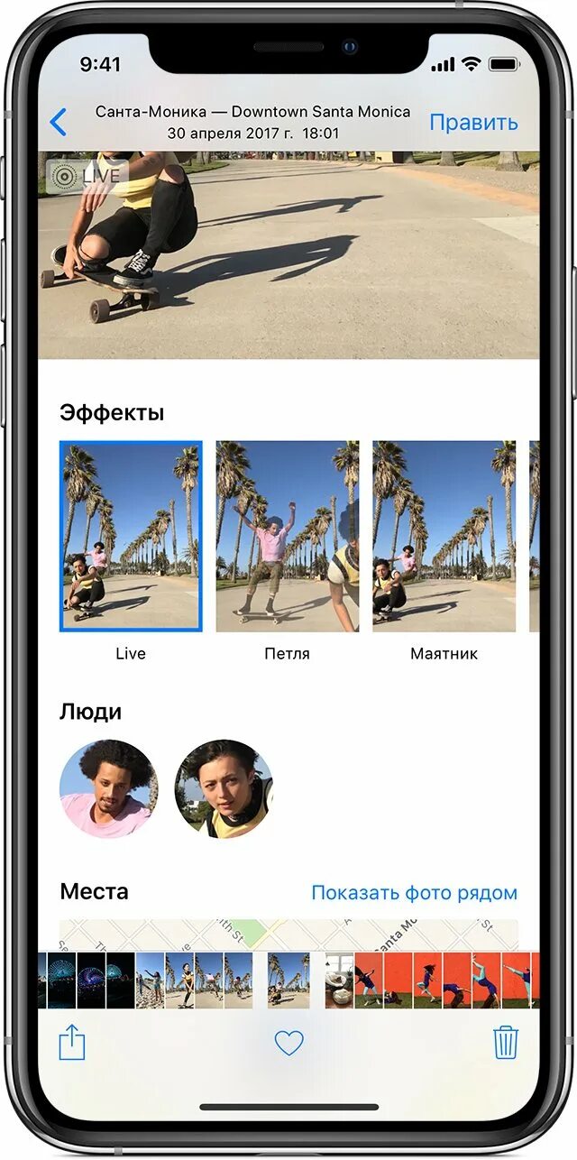 Изменить кадр. Режим Live в камере iphone. Фото Live на iphone. Live эффект на айфоне. Как сделать фото Live на айфоне.