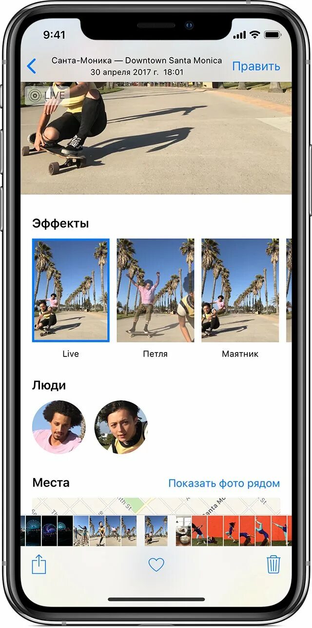 Live effect. Режим Live в камере iphone. Фото Live на iphone. Эффекты Live iphone. Что такое на айфоне лайф.