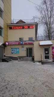 Дмитров профессиональная 4