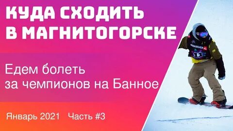 Афиша мягкий магнитогорск на сегодня