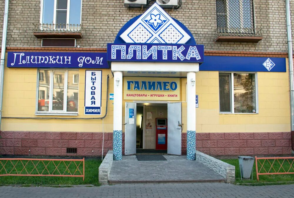 Октябрьская 12 2. Плиткин дом октябрьская ул 122 королёв. плиткин дом королёв октябрьская ул. королев ул октябрьская 122. плиткин дом в королеве.