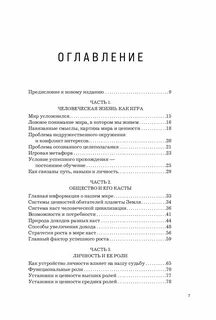 Касты книга