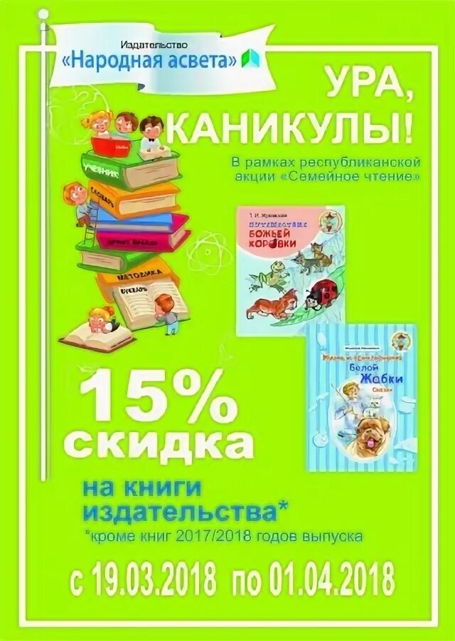 Журнал народная асвета сайт. Журнал народное образование 4 2019. Времена года народная асвета. Фольклорный журнал. Журнал народная асвета сайт.