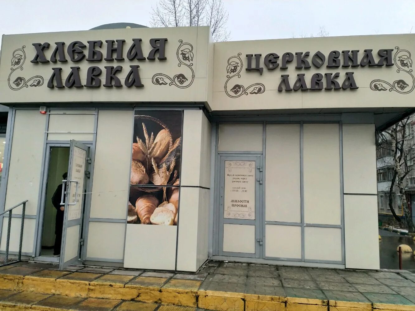 пекарня рязанский проспект рядом со школой 2090. кондитерская рязанский проспект. фокус мармеладокус тц бум. московский пекарь калачи. кондитерская рязанский проспект.