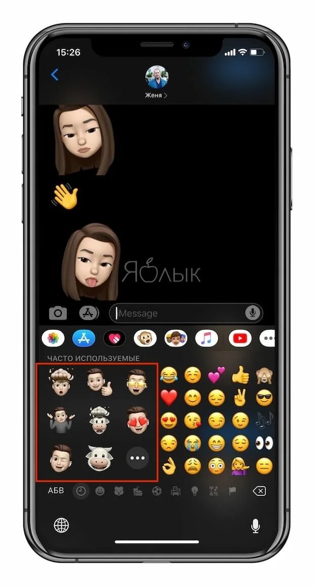 Как на андроиде сделать эмоджи айфона. Memoji айфон. стикеры memoji iphone. мемоджи на айфоне со своим лицом. сделать стикера на пйфоне.