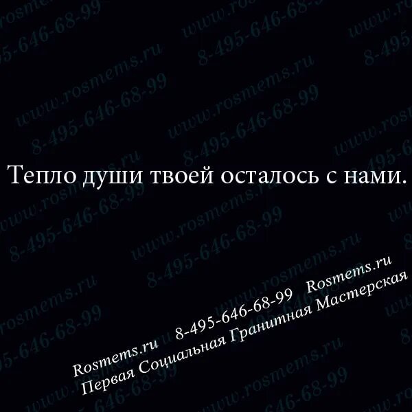 Теплые слова. Добрые слова и душевные. Тепло души текст. Тепло души текст. Теплые душевные слова.