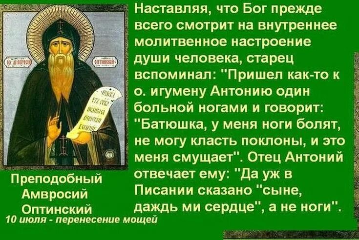 Поучения святых старцев. Оптинские старцы духовные поучения.